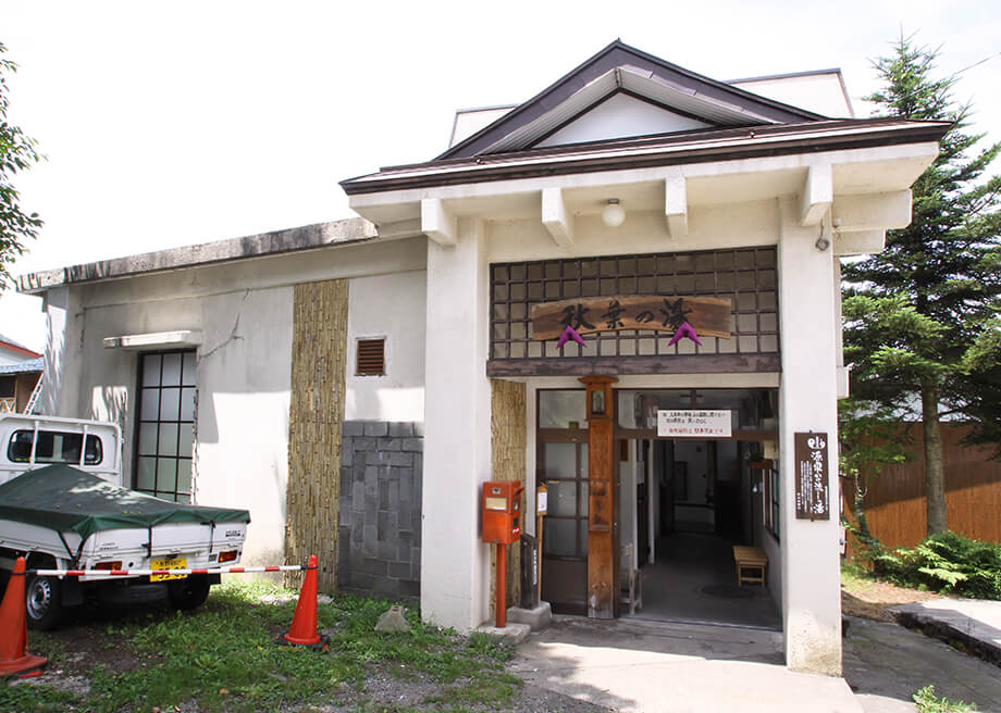 Akiha-no-yu bathhouse